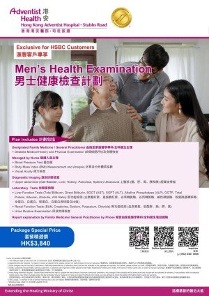 Men's Health Poster - 2026